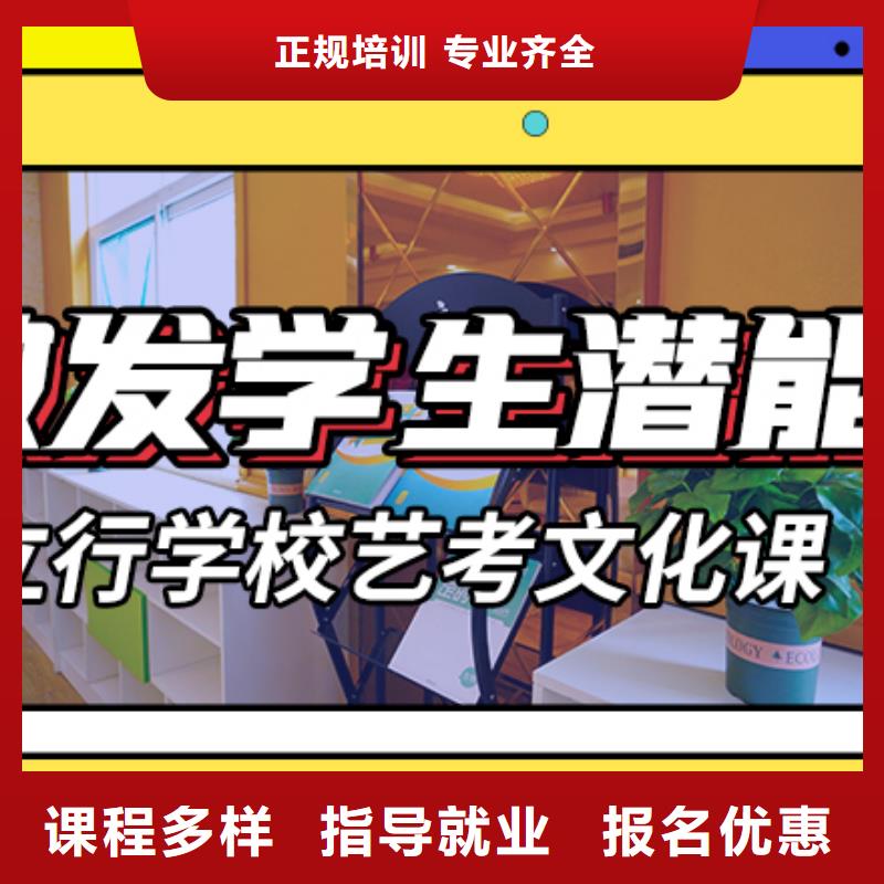 艺考文化课集训班【艺考培训班】专业齐全