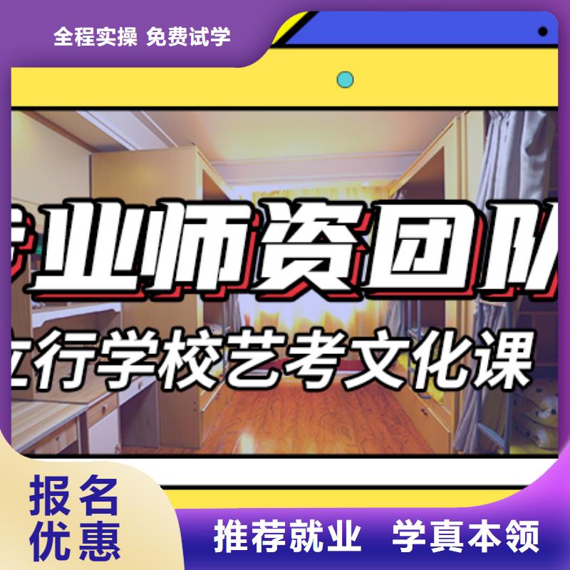 艺考文化课集训班【艺考培训班】专业齐全