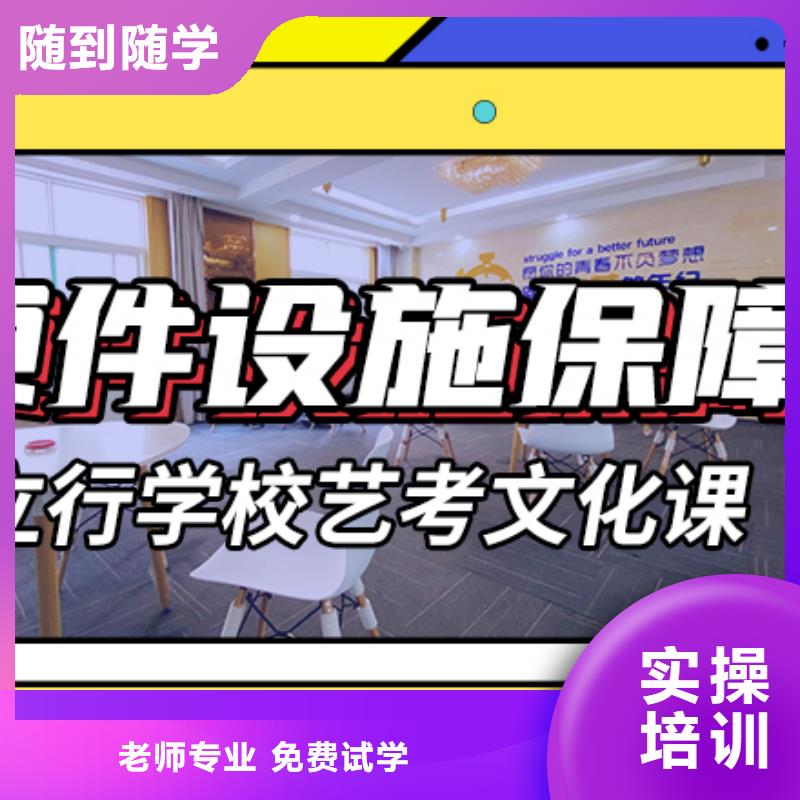 艺考文化课集训班【艺考培训班】专业齐全