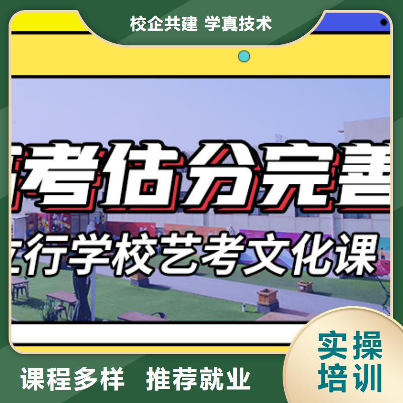 艺考文化课集训班【艺考培训班】专业齐全