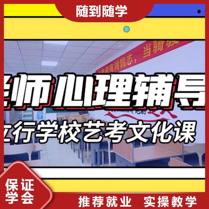 艺考文化课集训班【艺考培训班】专业齐全