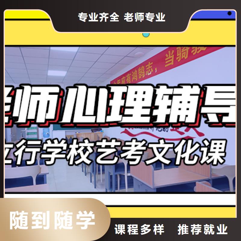 艺考文化课集训班【复读学校】正规学校