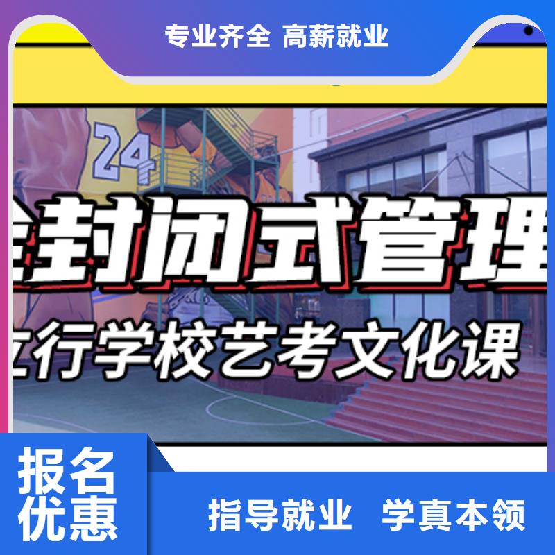 艺考文化课集训班_高三集训正规学校