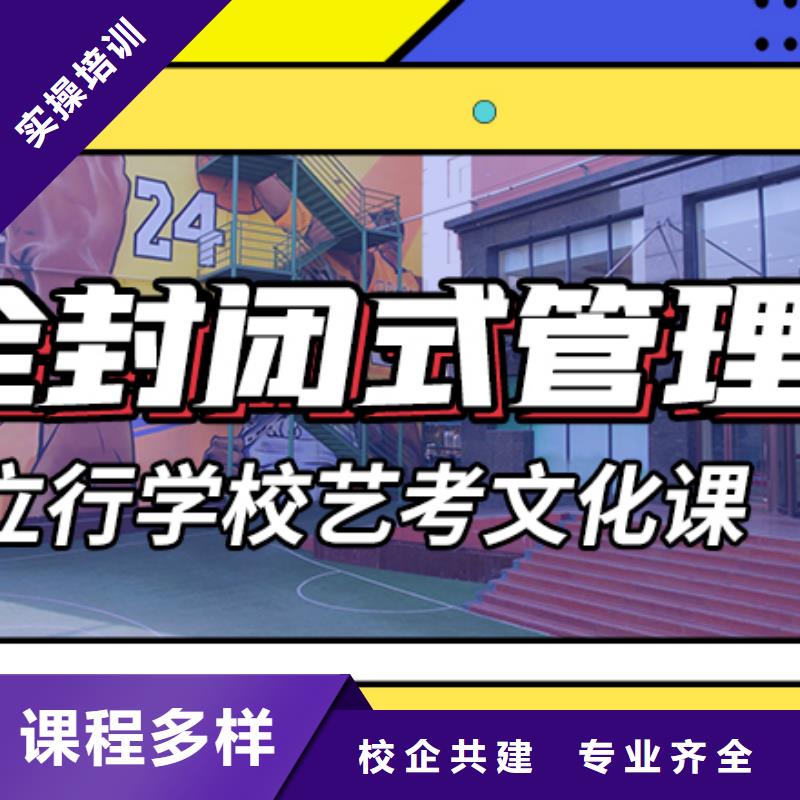 艺考文化课集训班【艺考培训班】专业齐全