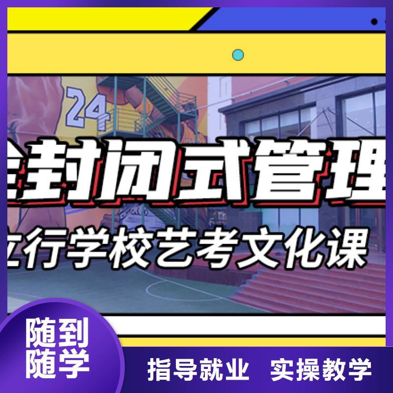 艺考文化课集训班-高考冲刺全年制技能+学历