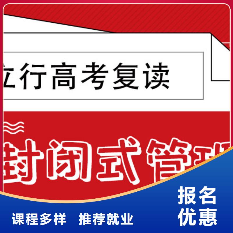 高考复读学校高考小班教学理论+实操