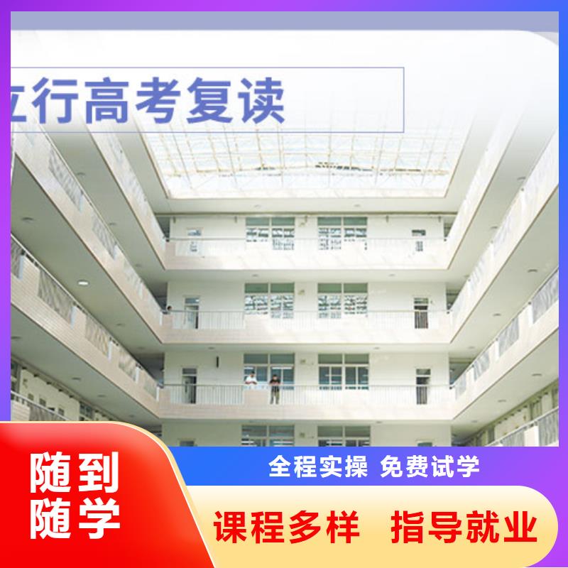 高考复读视频-高考复读|成都市|青白江|金牛|资阳|自贡|内江|南充|雅安|绵阳