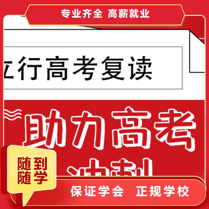 高考复读学校高考辅导机构全程实操
