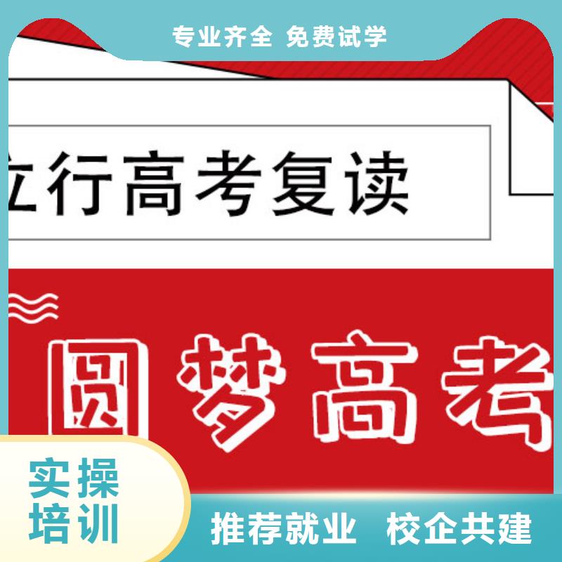 环境好的高考复读辅导收费明细