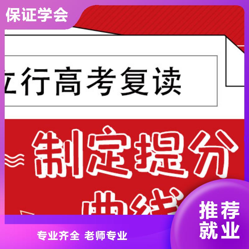 高考复读视频-高考复读|成都市|青白江|金牛|资阳|自贡|内江|南充|雅安|绵阳