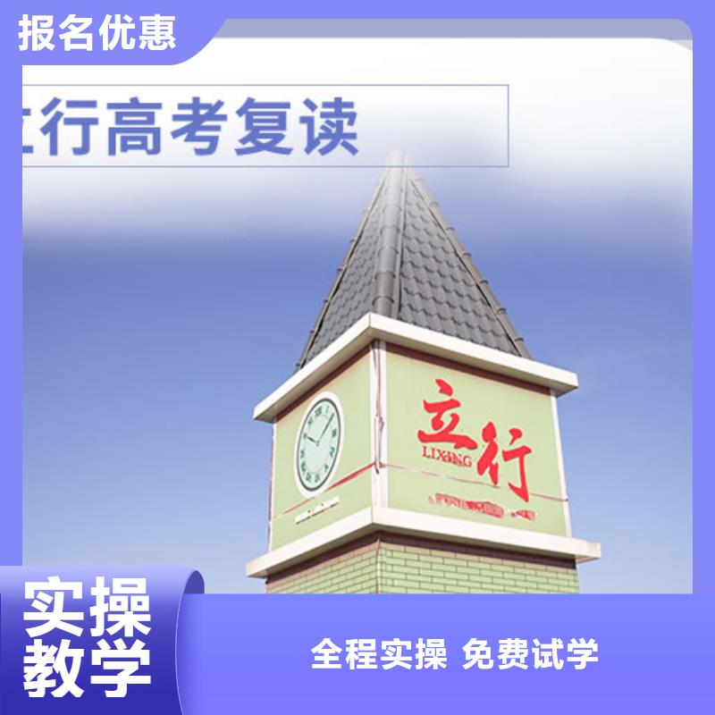 高考复读-视频-高考复读(立行学校)覆盖地域河北省邢台市内丘|临西|唐山|秦皇岛|保定|衡水|承德|沧州