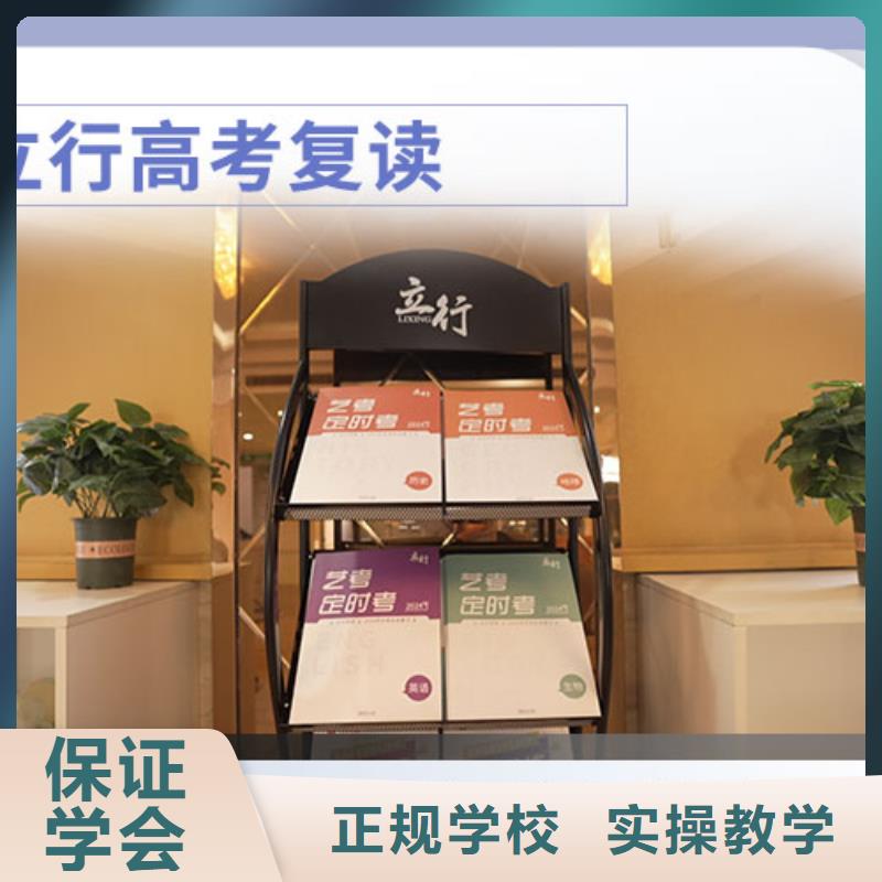 高考复读学校艺考文化课冲刺班学真技术