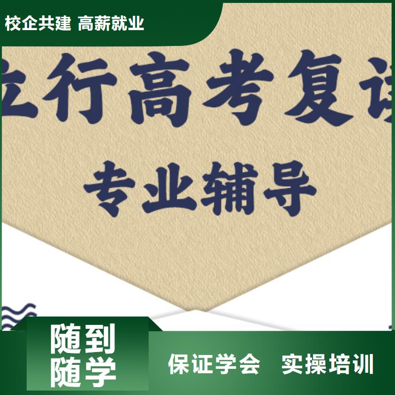 高考复读学校艺考生面试现场技巧学真技术