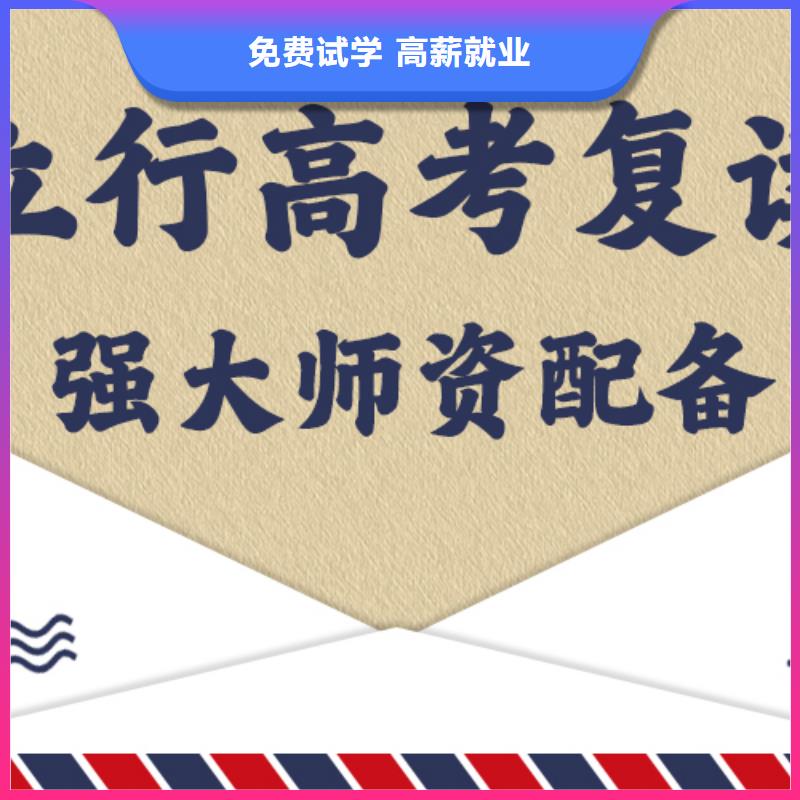 高考复读视频-高考复读|成都市|青白江|金牛|资阳|自贡|内江|南充|雅安|绵阳