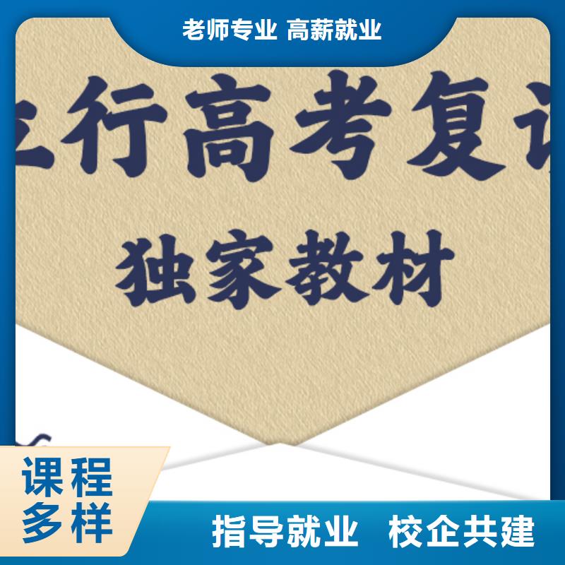 高考复读学校高考小班教学理论+实操