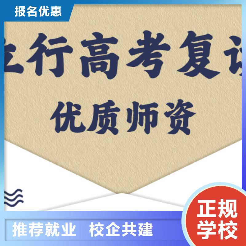 高考复读学校高中一对一辅导老师专业