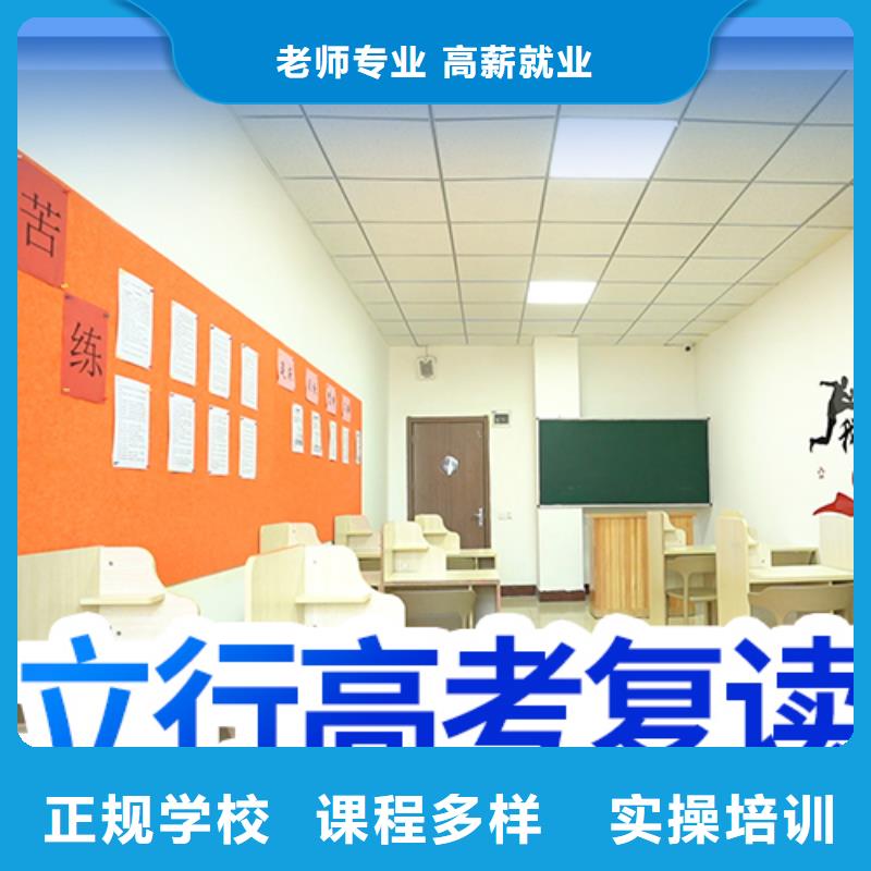 高考复读视频-高考复读|成都市|青白江|金牛|资阳|自贡|内江|南充|雅安|绵阳