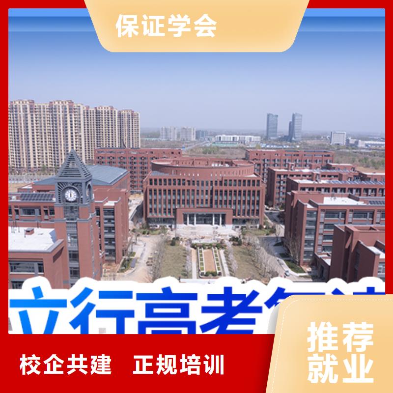 高考复读学校高考小班教学理论+实操