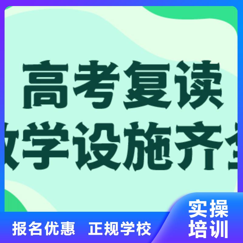 高考复读视频-高考复读|成都市|青白江|金牛|资阳|自贡|内江|南充|雅安|绵阳