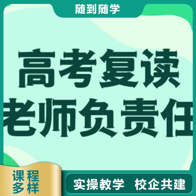 高考复读视频-高考复读|成都市|青白江|金牛|资阳|自贡|内江|南充|雅安|绵阳