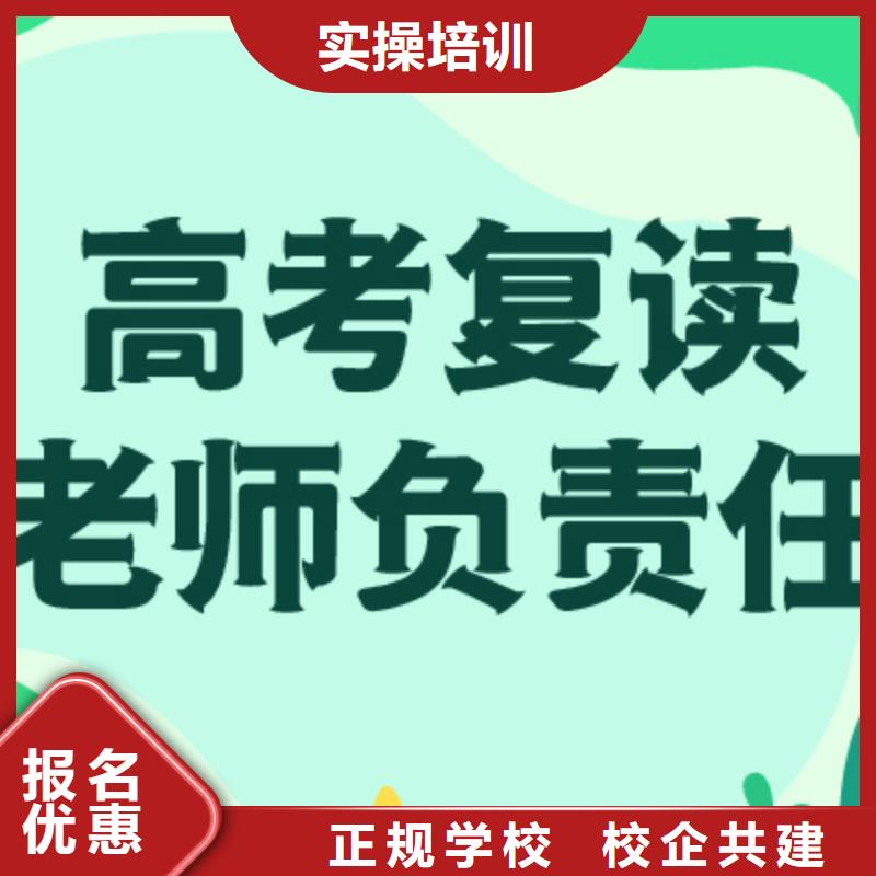 高考复读学校高考辅导机构全程实操