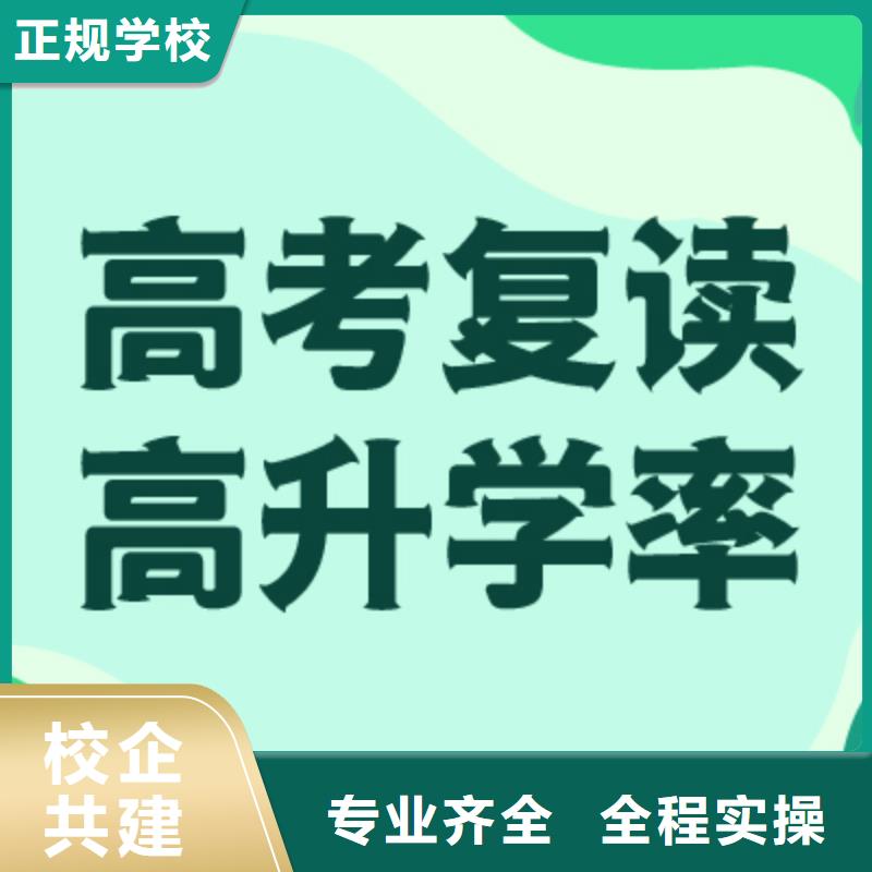 高考复读视频-高考复读|成都市|青白江|金牛|资阳|自贡|内江|南充|雅安|绵阳