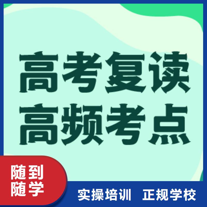 高考复读学校高考辅导机构全程实操
