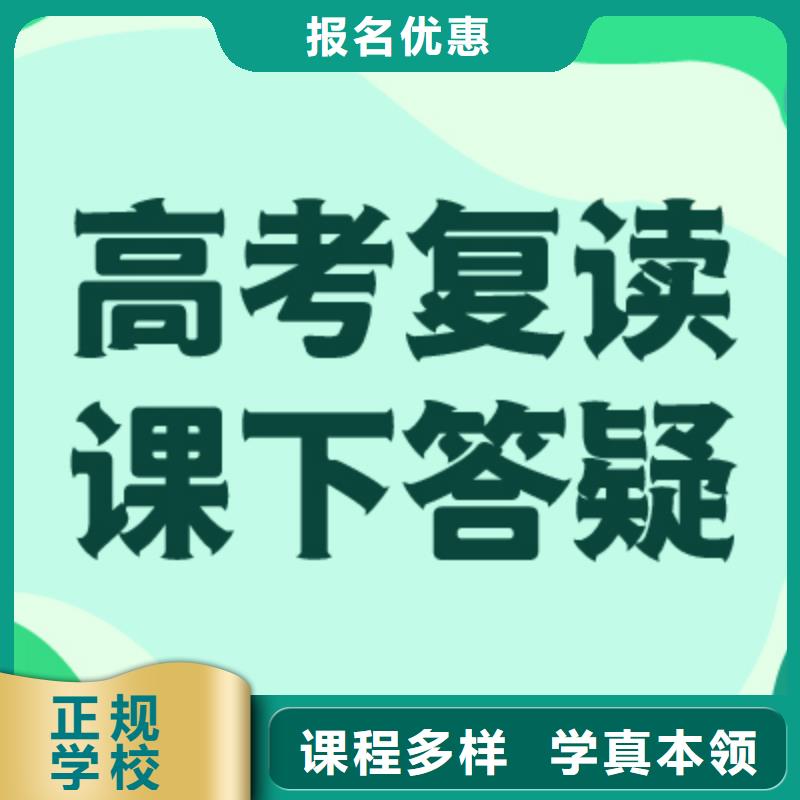 高考复读学校【高考小班教学】报名优惠