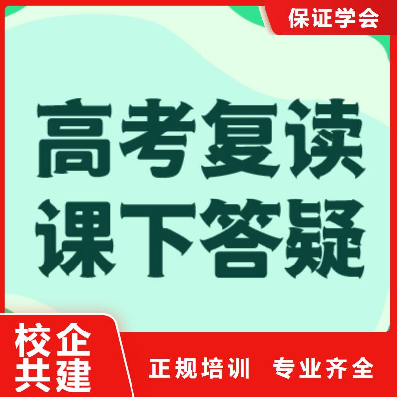 高考复读学校高中一对一辅导老师专业
