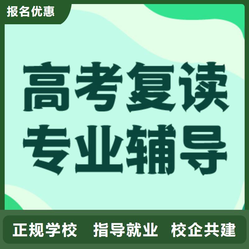 高考复读学校高考小班教学理论+实操