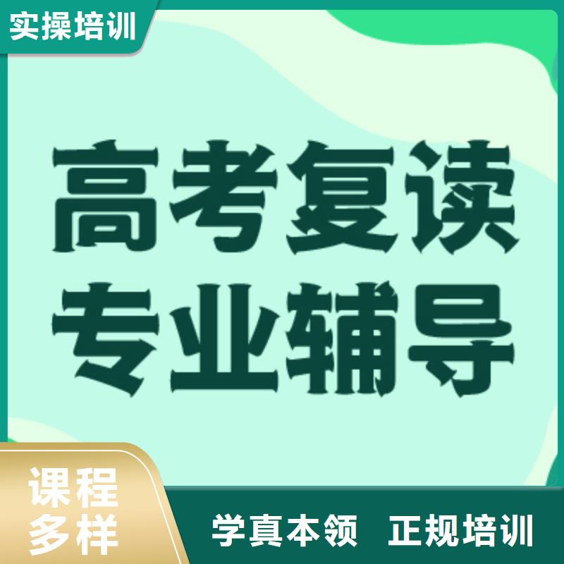 高考复读学校高中一对一辅导老师专业
