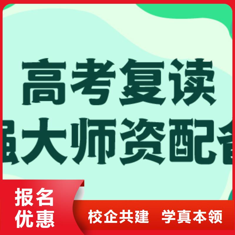 高考复读学校艺考文化课冲刺班学真技术