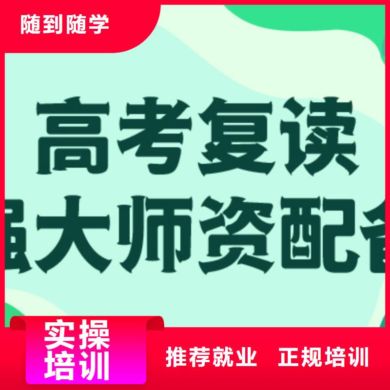 环境好的高考复读辅导收费明细