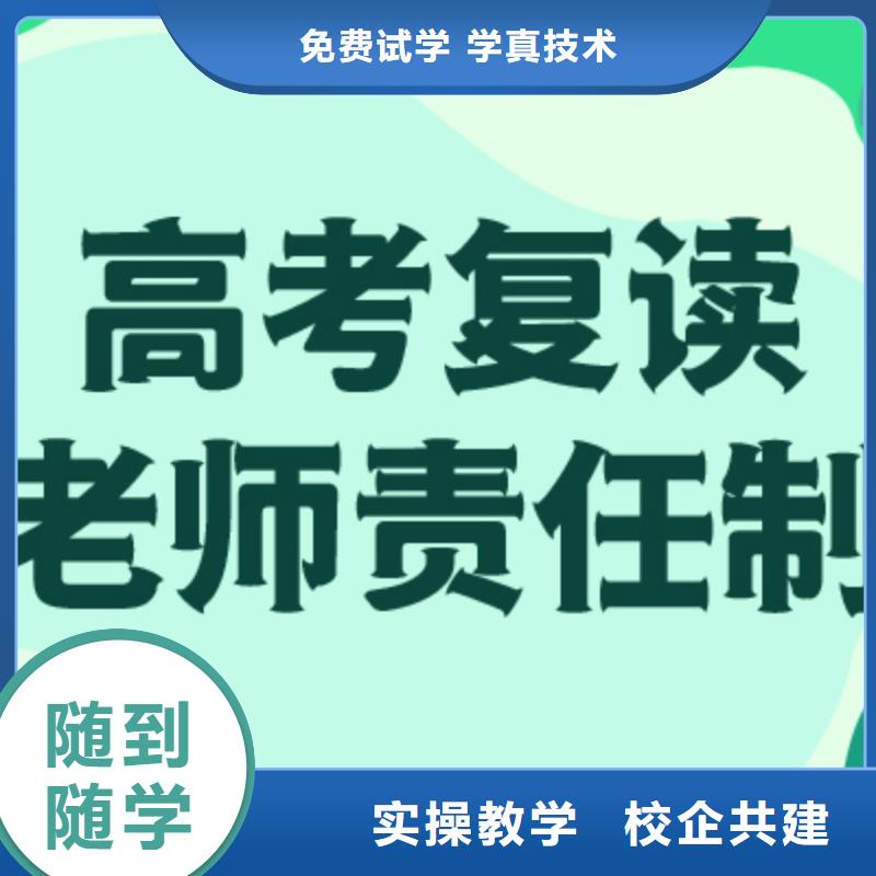 高考复读学校艺考文化课冲刺班学真技术