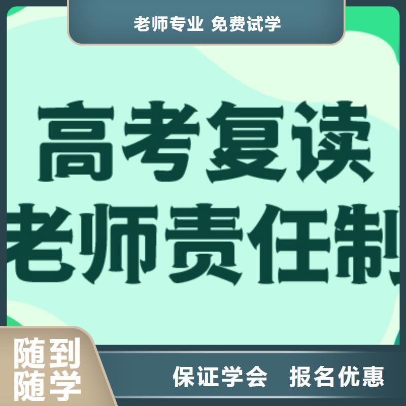 高考复读学校高考辅导机构全程实操