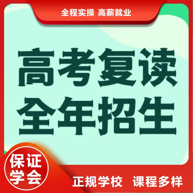 高考复读视频-高考复读|成都市|青白江|金牛|资阳|自贡|内江|南充|雅安|绵阳
