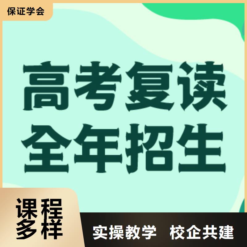 环境好的高考复读辅导收费明细