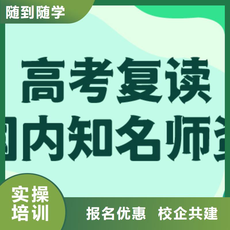 环境好的高考复读辅导收费明细