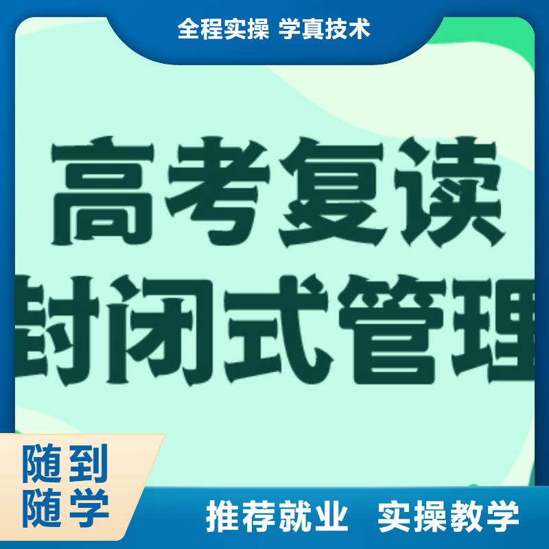 环境好的高考复读辅导收费明细