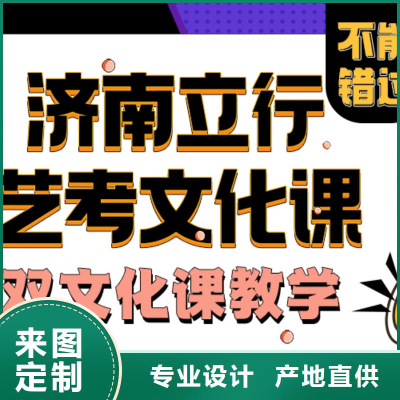 济南艺考文化课高三复读保证学会