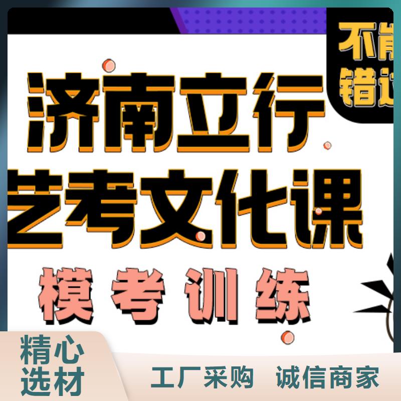 济南艺考文化课,艺考辅导机构就业前景好