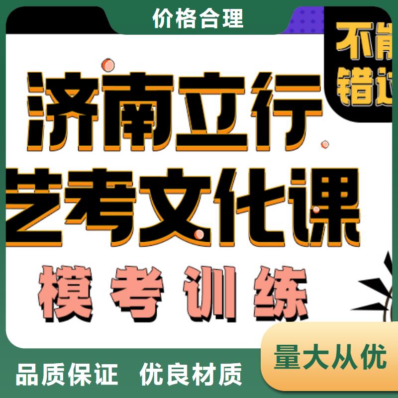 济南艺考文化课【艺考培训学校】师资力量强