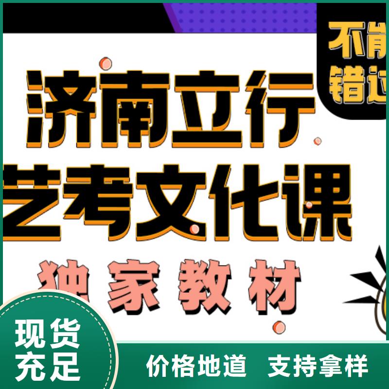 济南艺考文化课-高中一对一辅导免费试学