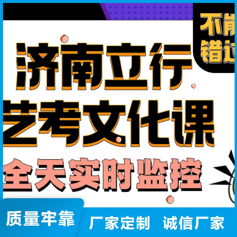 济南艺考文化课,高考复读周日班保证学会
