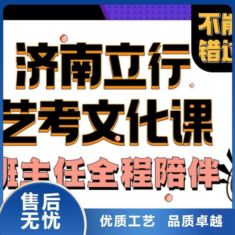 济南艺考文化课艺考文化课百日冲刺班实操教学
