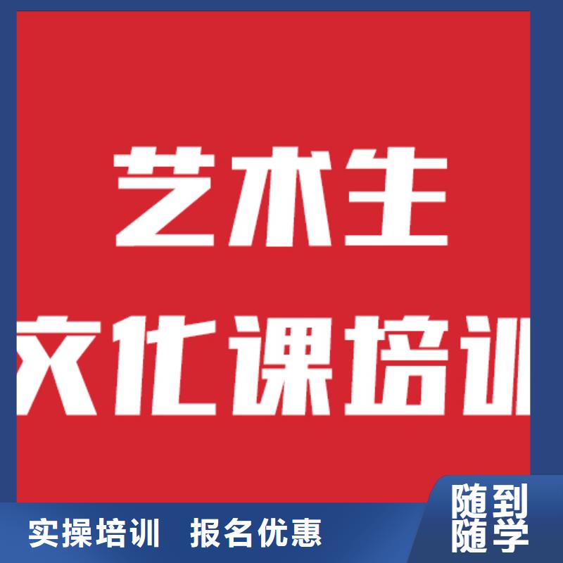 艺考文化课机构,高考复读清北班就业快