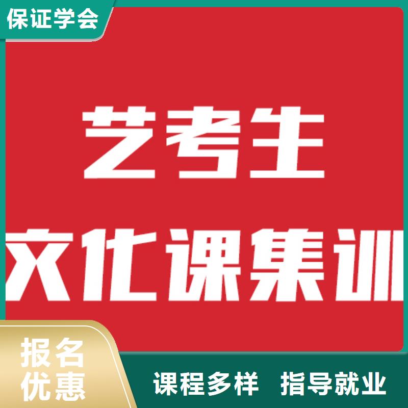 艺考文化课机构,高考复读清北班就业快