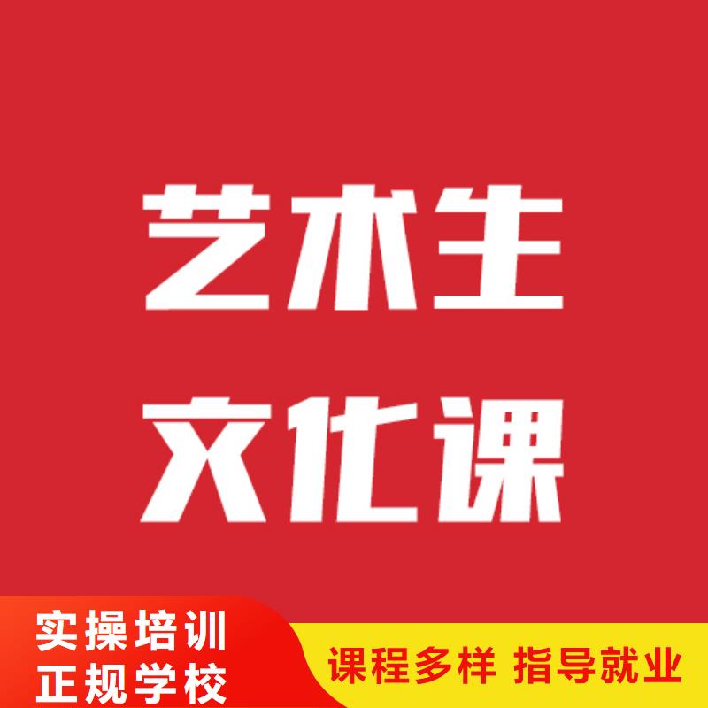 艺考文化课机构高中寒暑假补习全程实操
