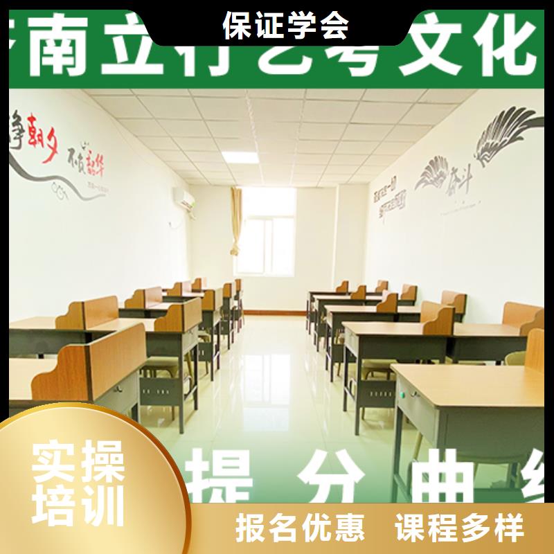 艺考文化课学校高考冲刺补习指导就业