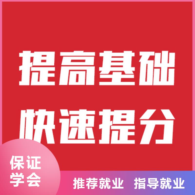 艺考文化课学校_高考全日制学校学真技术